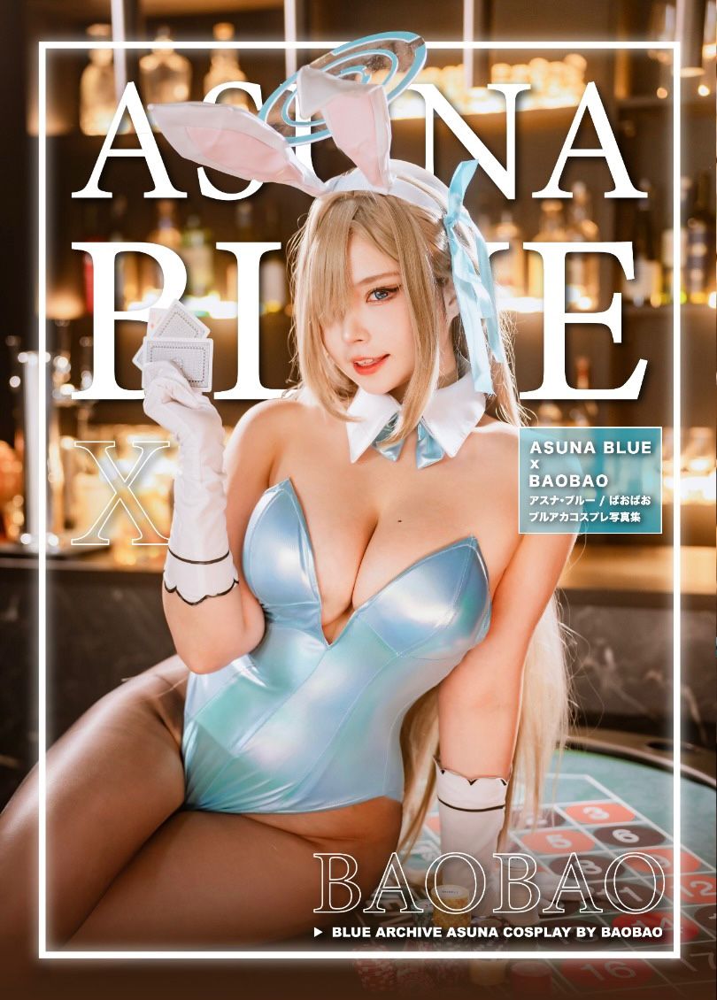 Asuna Blue x Baobao / Baobao